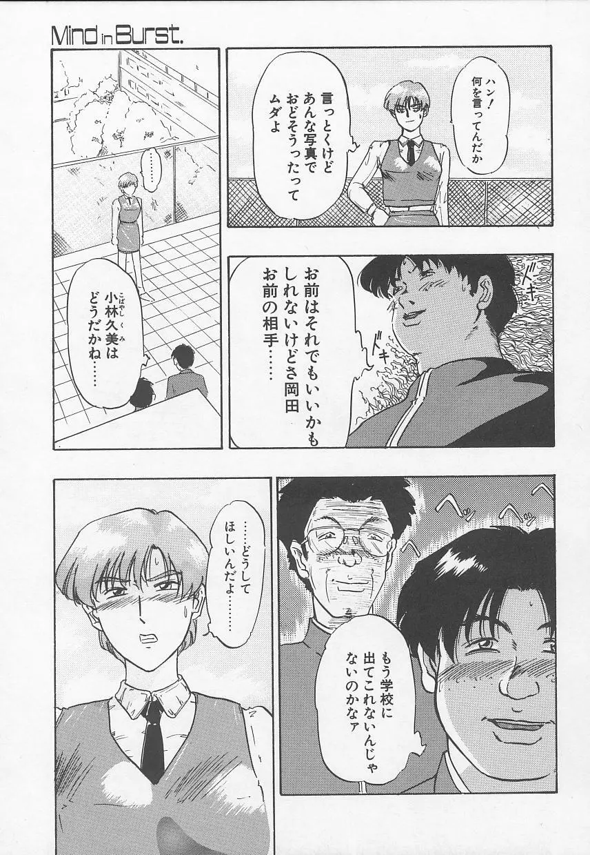 Rape Special 153ページ