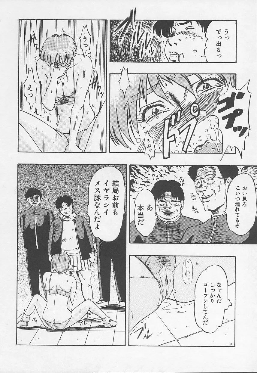 Rape Special 156ページ