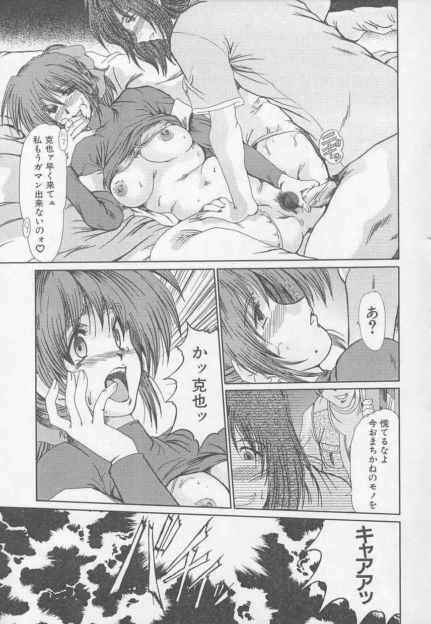 Rape Special 27ページ