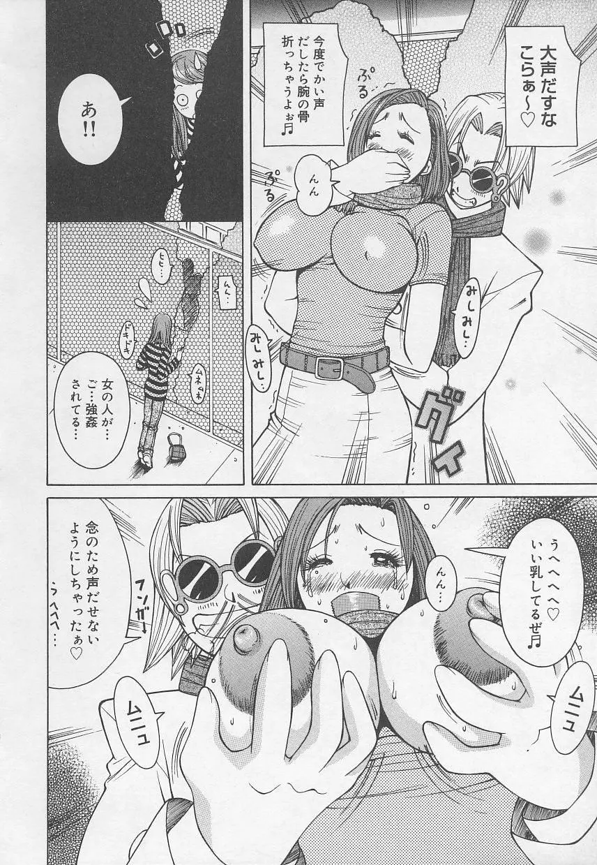 Rape Special 70ページ