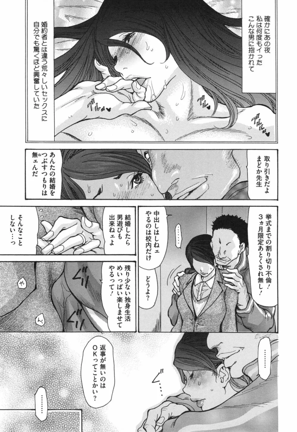 肉妻♡ネトラレマニアックス 56ページ