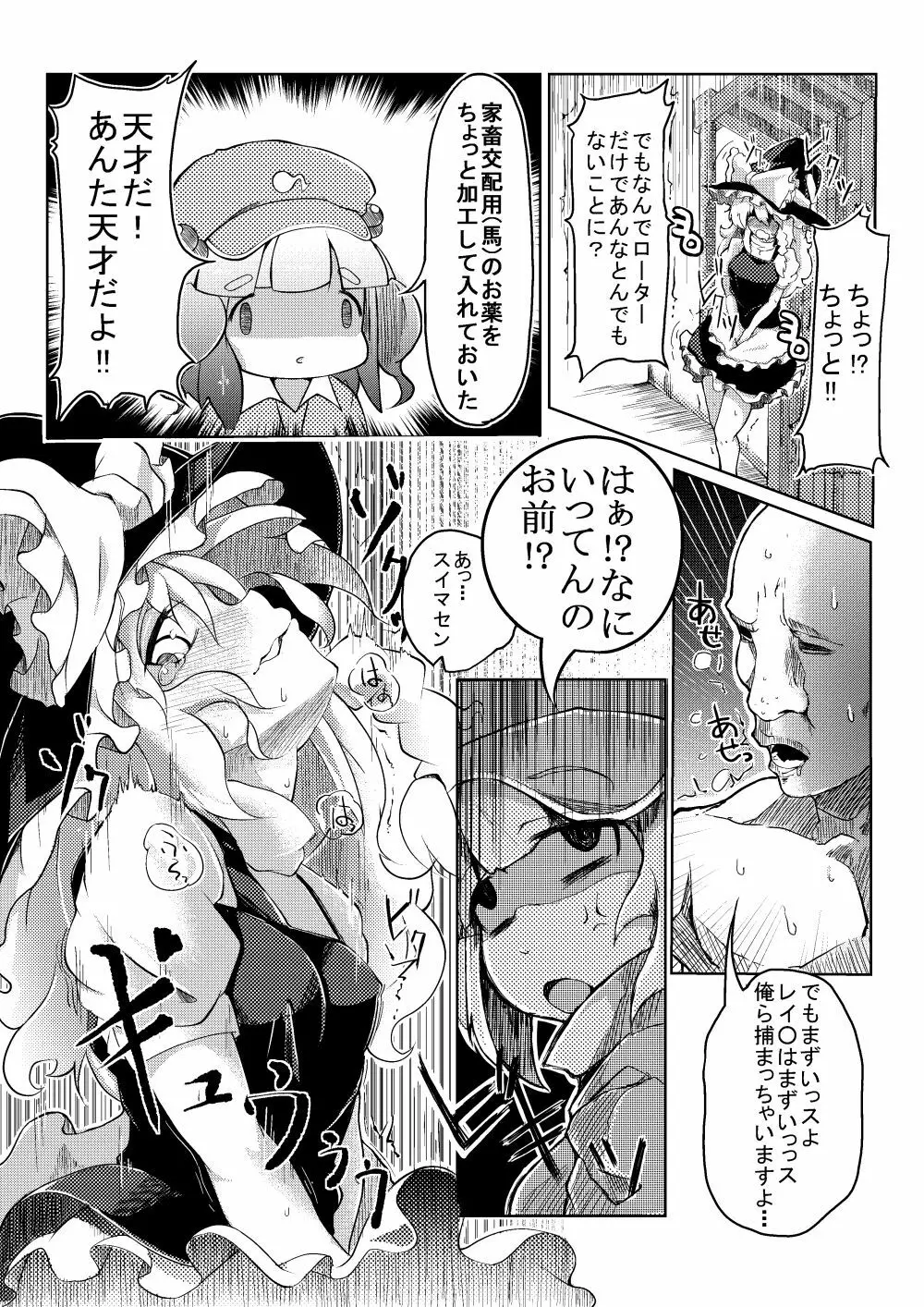 魔法使いの贖罪 13ページ