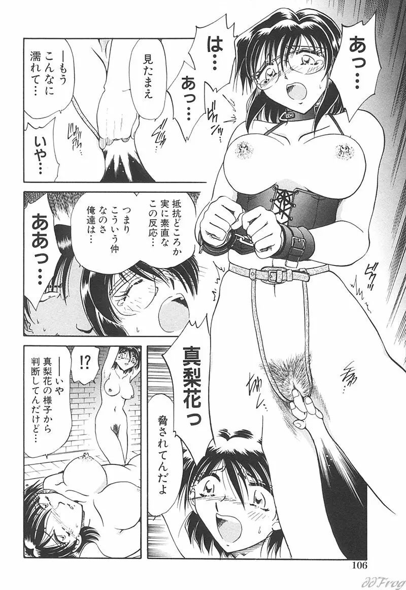 Sabaku Vol 1 108ページ