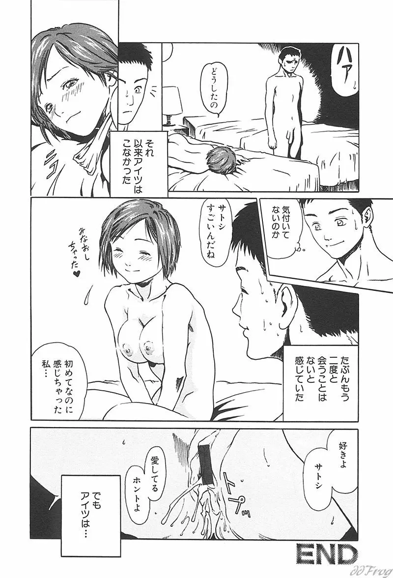 Sabaku Vol 1 134ページ