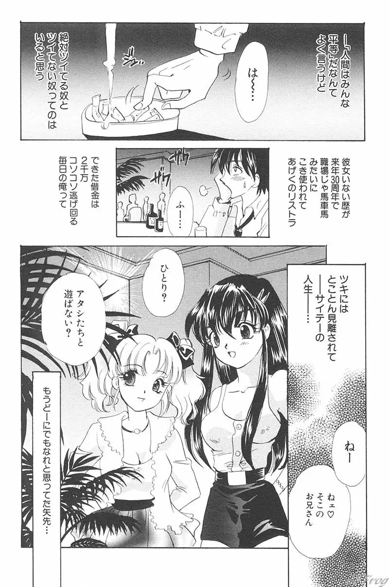 Sabaku Vol 1 135ページ