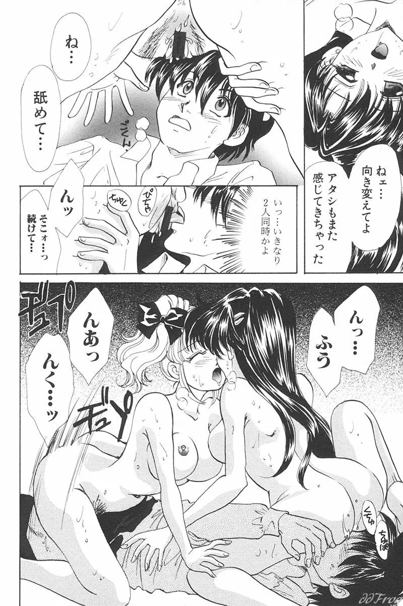 Sabaku Vol 1 146ページ