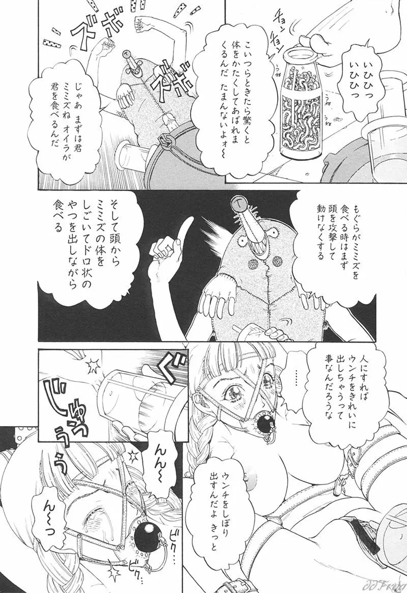 Sabaku Vol 1 44ページ