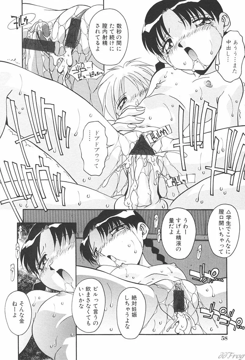 Sabaku Vol 1 60ページ