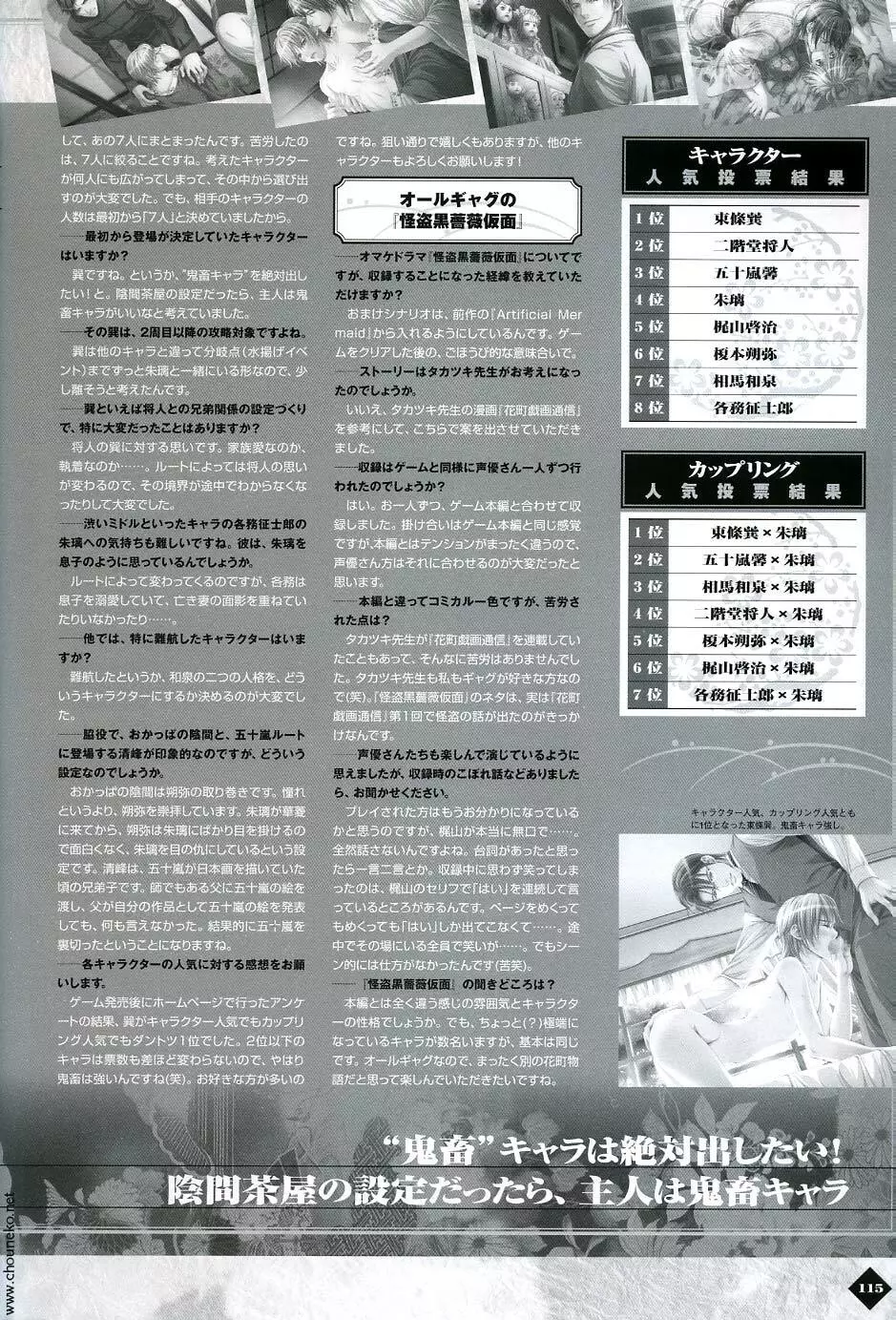 花町物語設定画集 109ページ