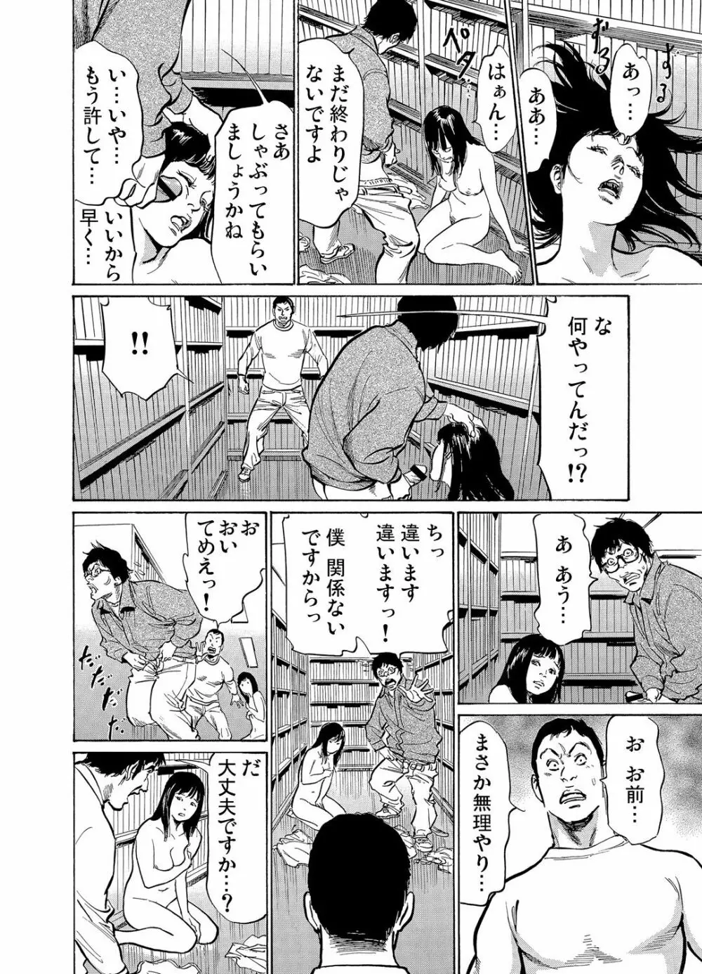 恥辱痴感 淫らに喘ぐ女たち 1-9 263ページ