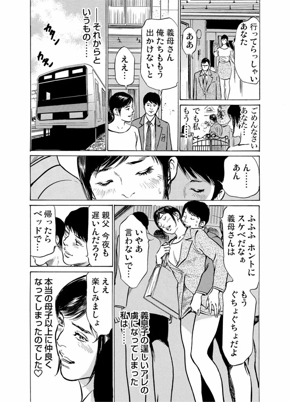 恥辱痴感 淫らに喘ぐ女たち 1-9 33ページ