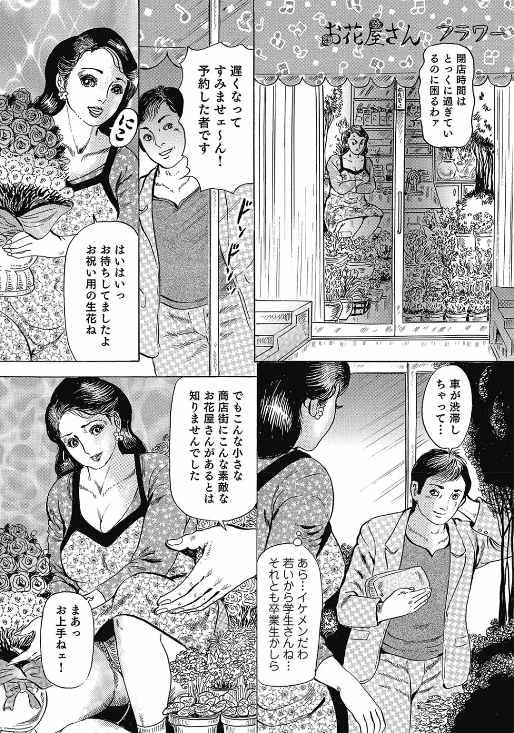 スキモノ！ 巨乳奥様天国 155ページ