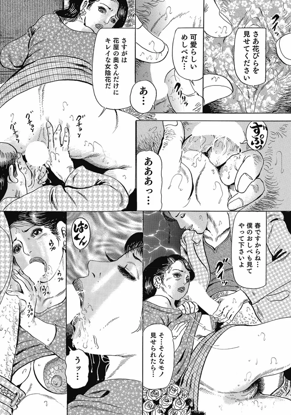 スキモノ！ 巨乳奥様天国 158ページ