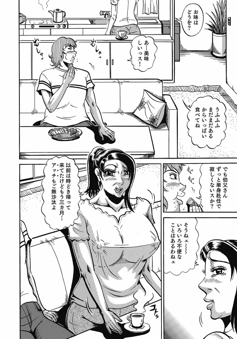 スキモノ！ 巨乳奥様天国 191ページ