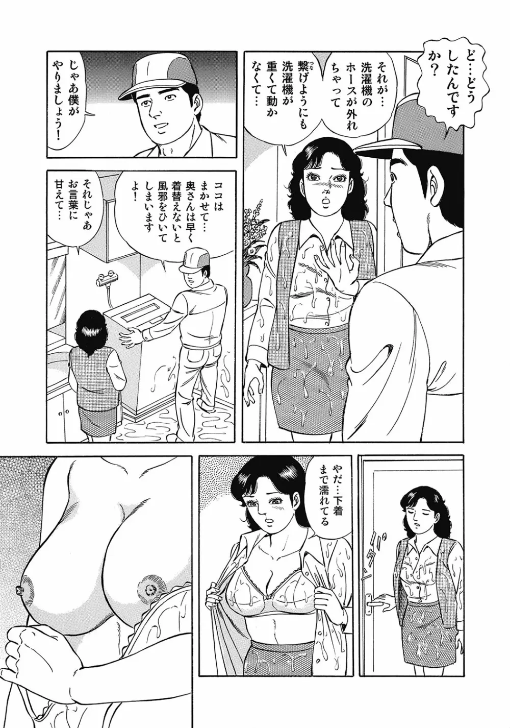 スキモノ！ 巨乳奥様天国 222ページ