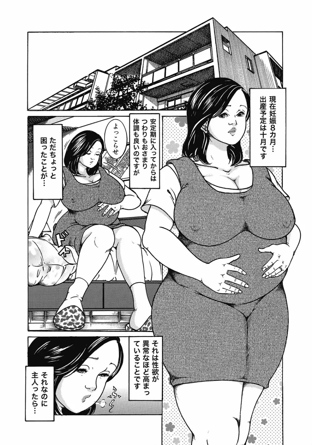 スキモノ！ 巨乳奥様天国 235ページ