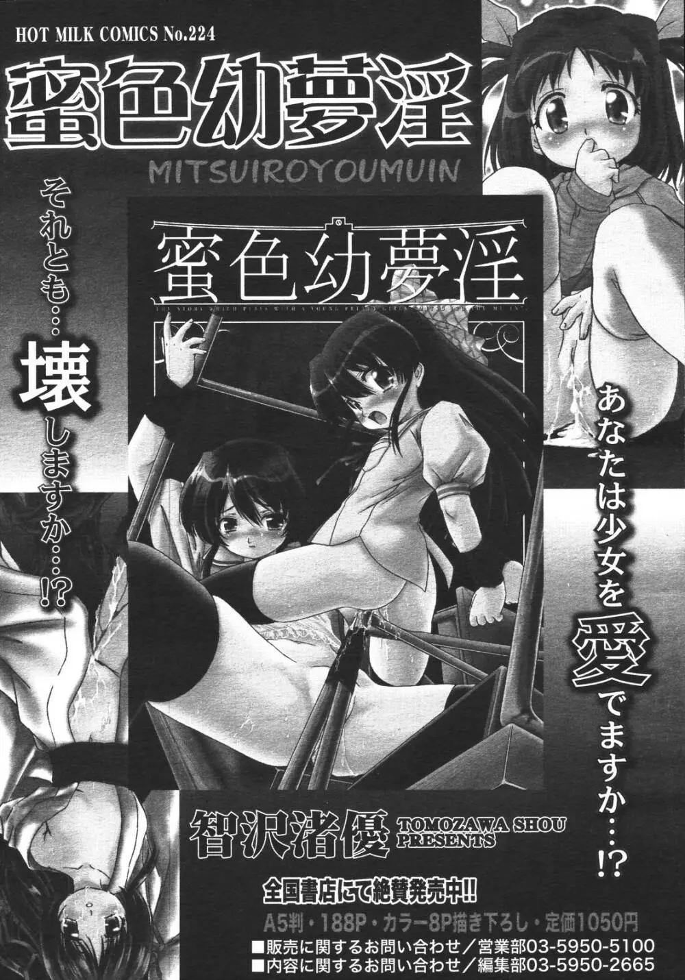 コミックメガプラス 2007年4月号 Vol.42 160ページ