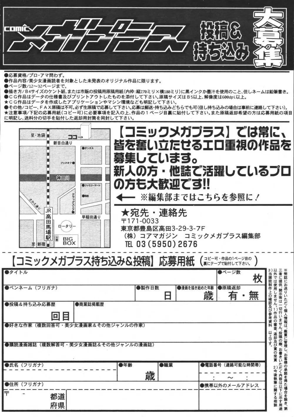 コミックメガプラス 2007年4月号 Vol.42 360ページ