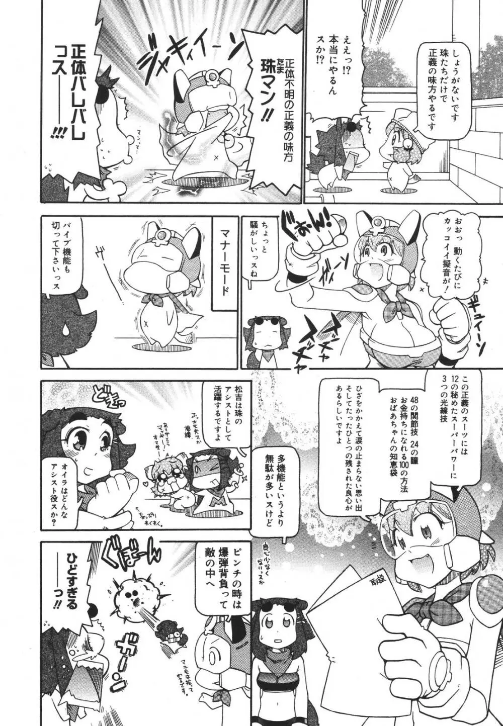 コミックメガプラス 2007年4月号 Vol.42 380ページ