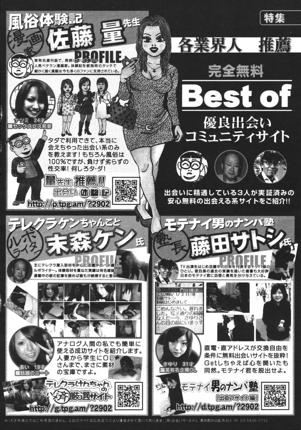 コミックメガプラス 2007年4月号 Vol.42 392ページ