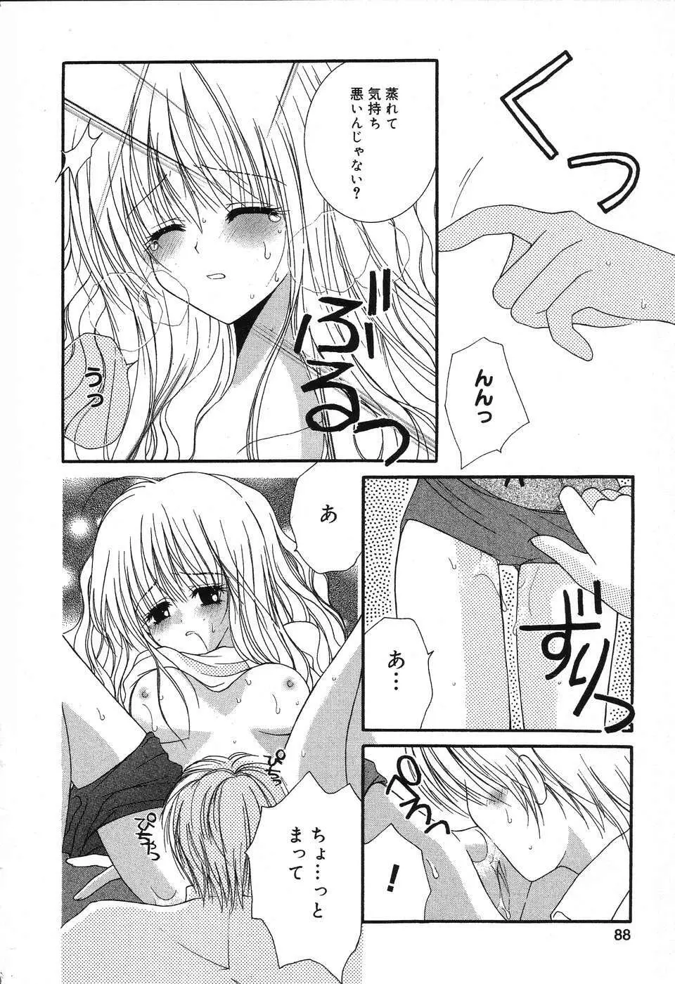 ぴゅあぷちっと Vol.3 89ページ