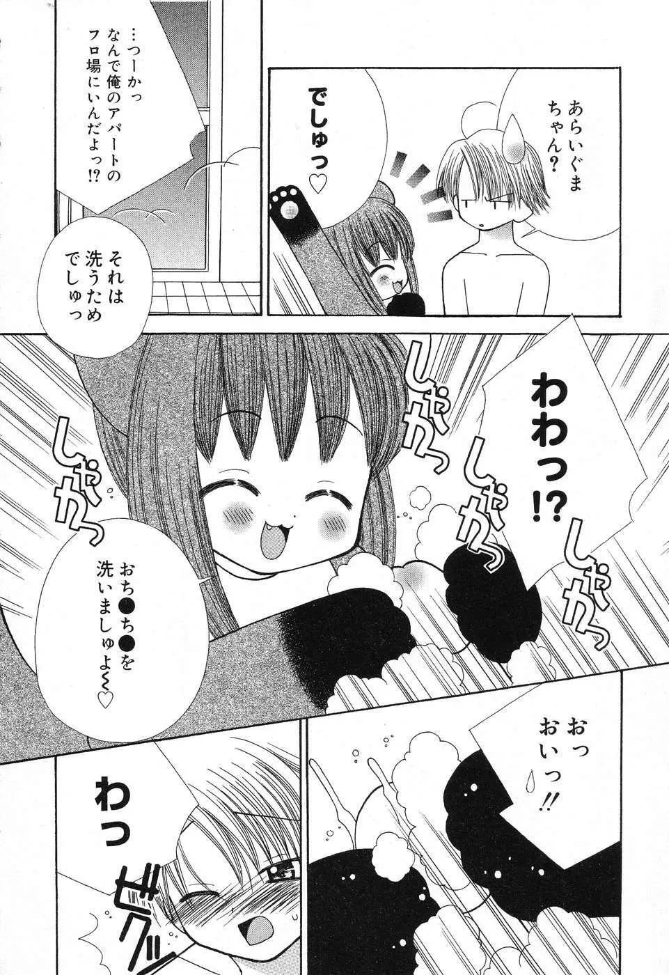 ぴゅあぷちっと Vol.6 135ページ