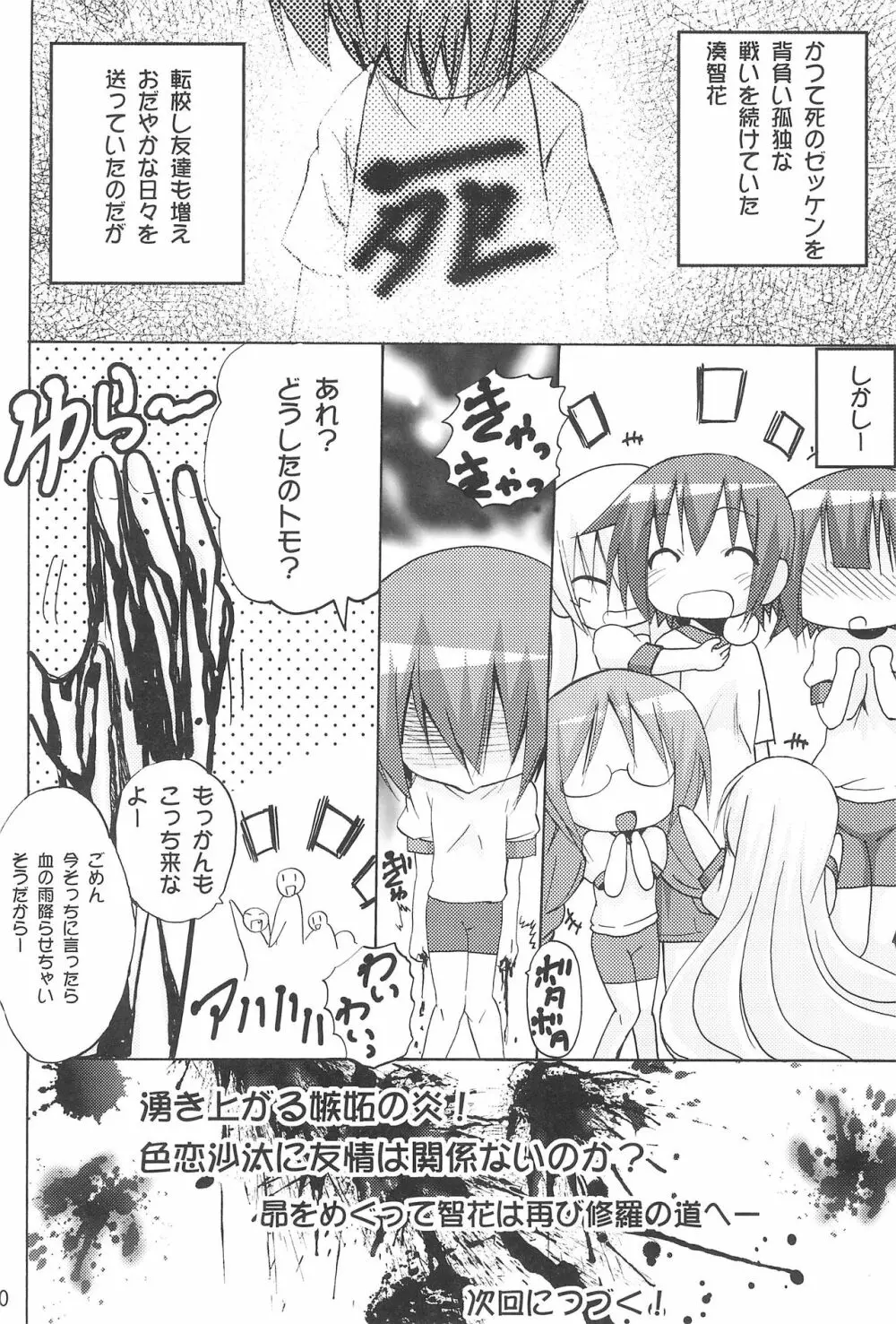 おにーちゃんおーくぱぁー 12ページ