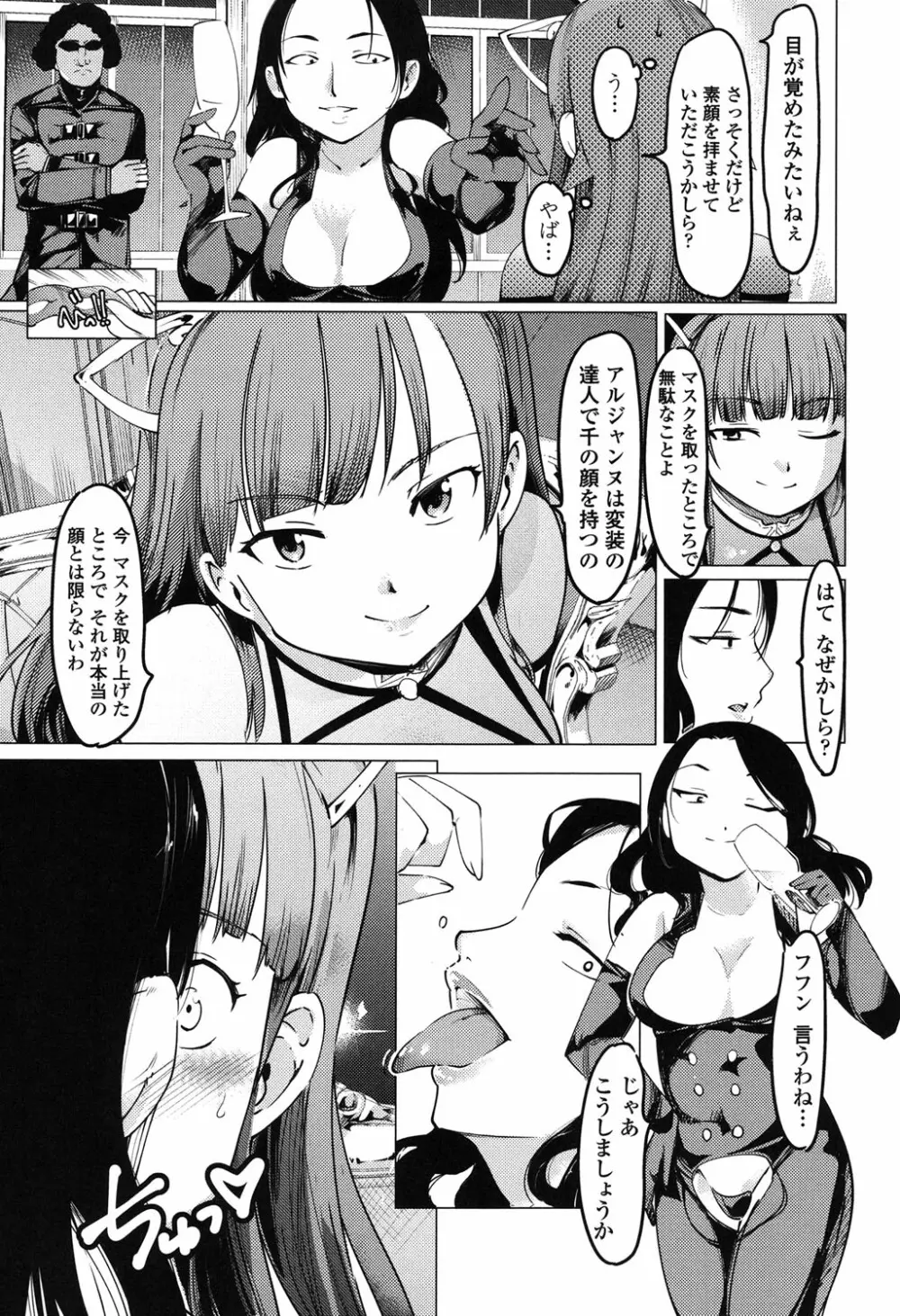 ネトラレx家族計画 123ページ