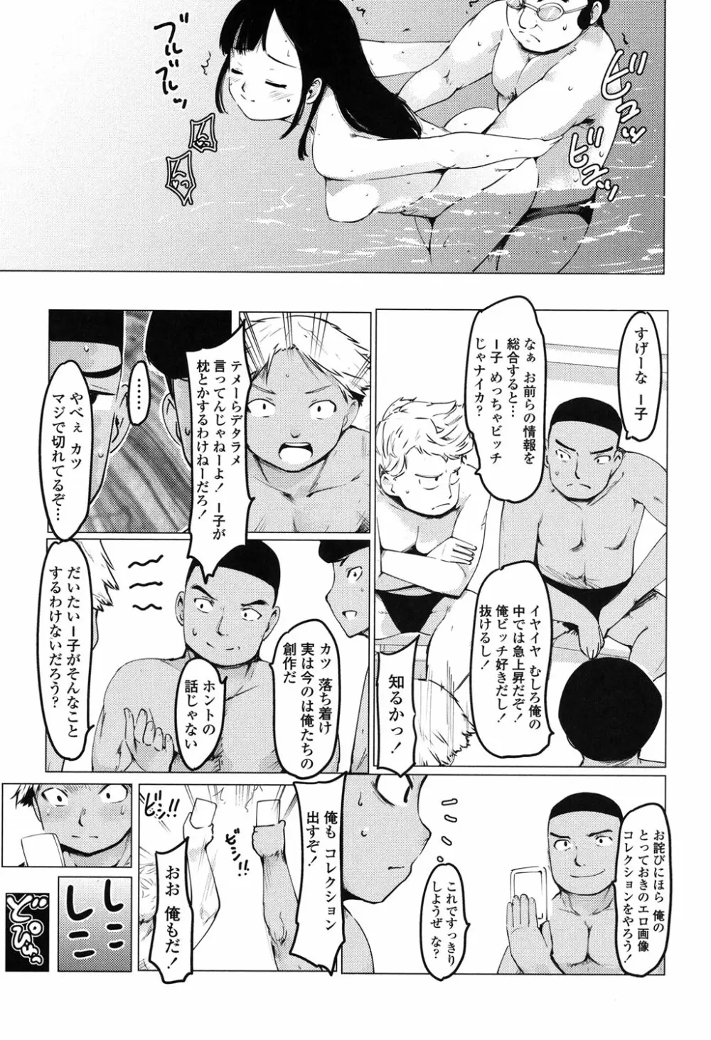 ネトラレx家族計画 152ページ