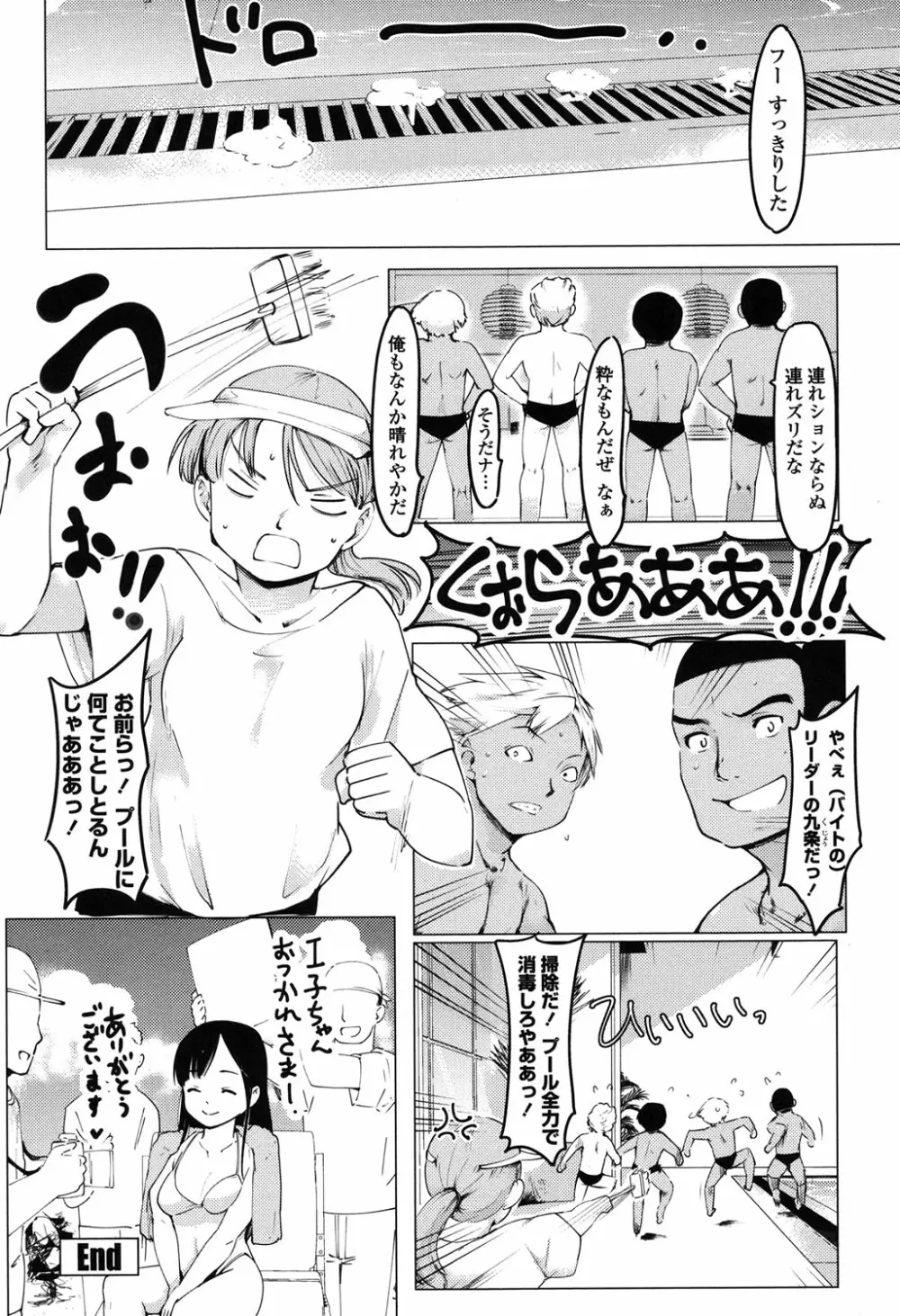 ネトラレx家族計画 153ページ