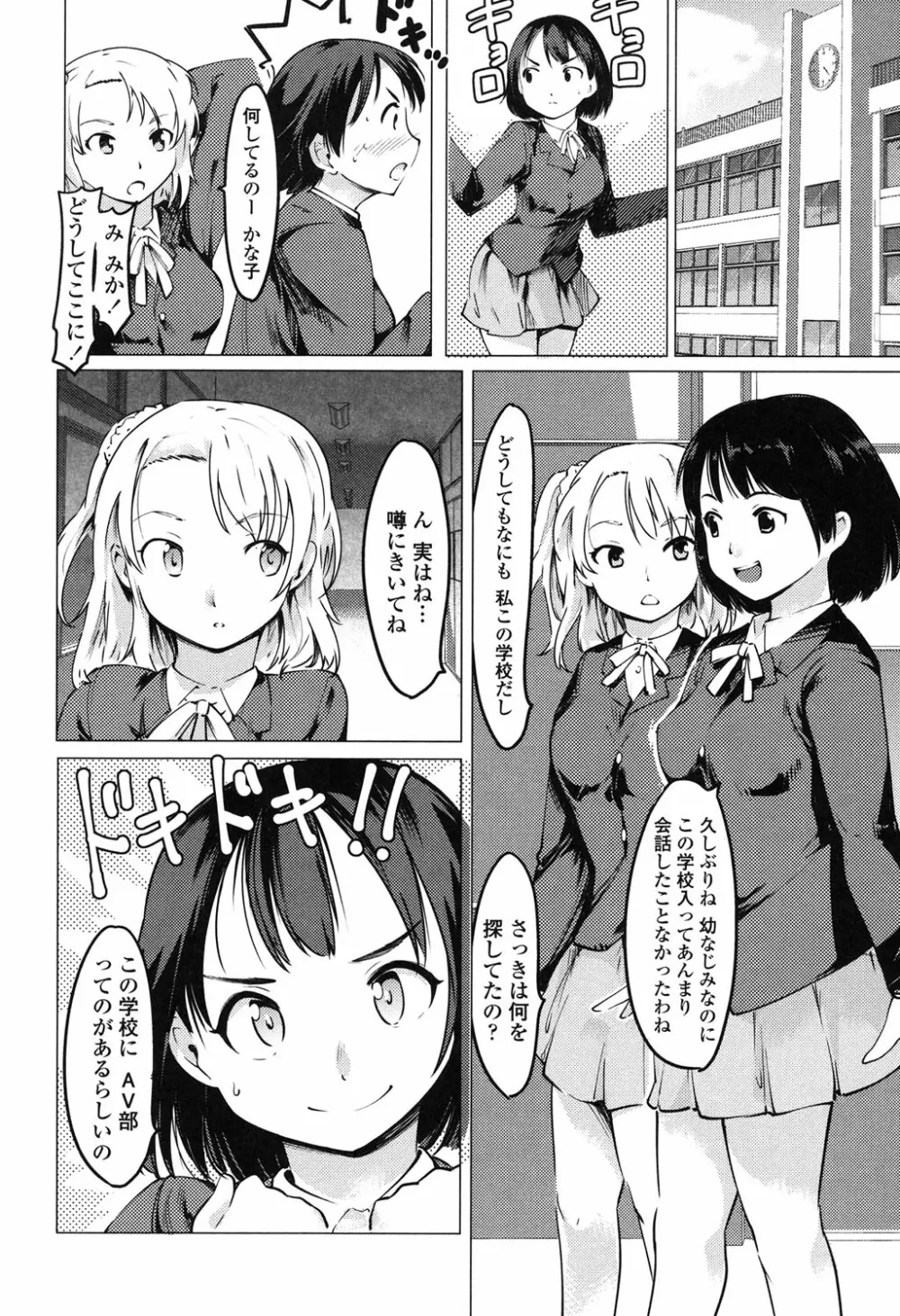 ネトラレx家族計画 175ページ