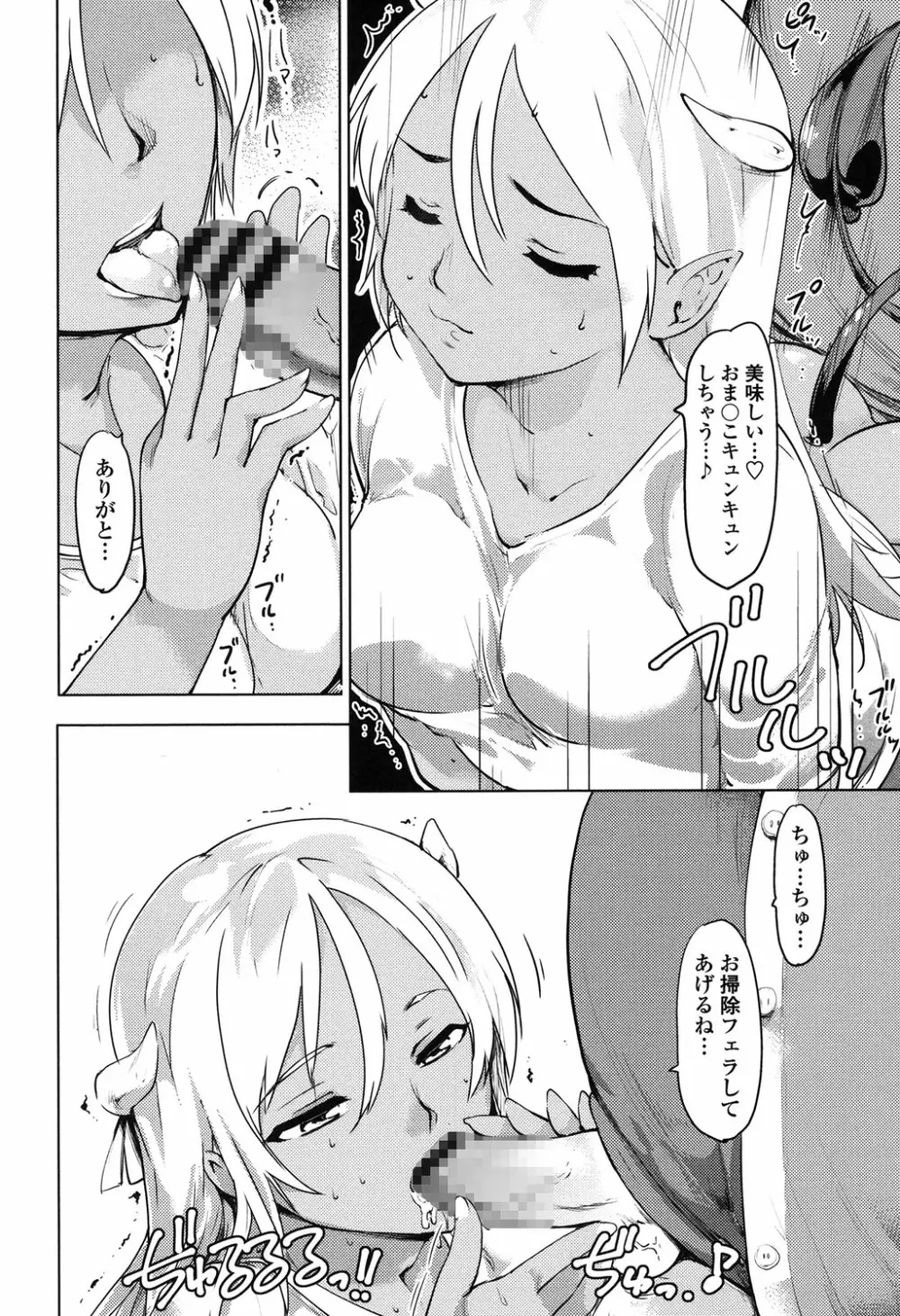 ネトラレx家族計画 41ページ