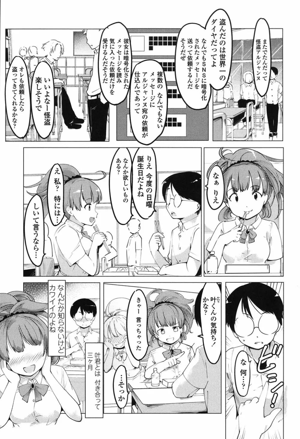 ネトラレx家族計画 94ページ