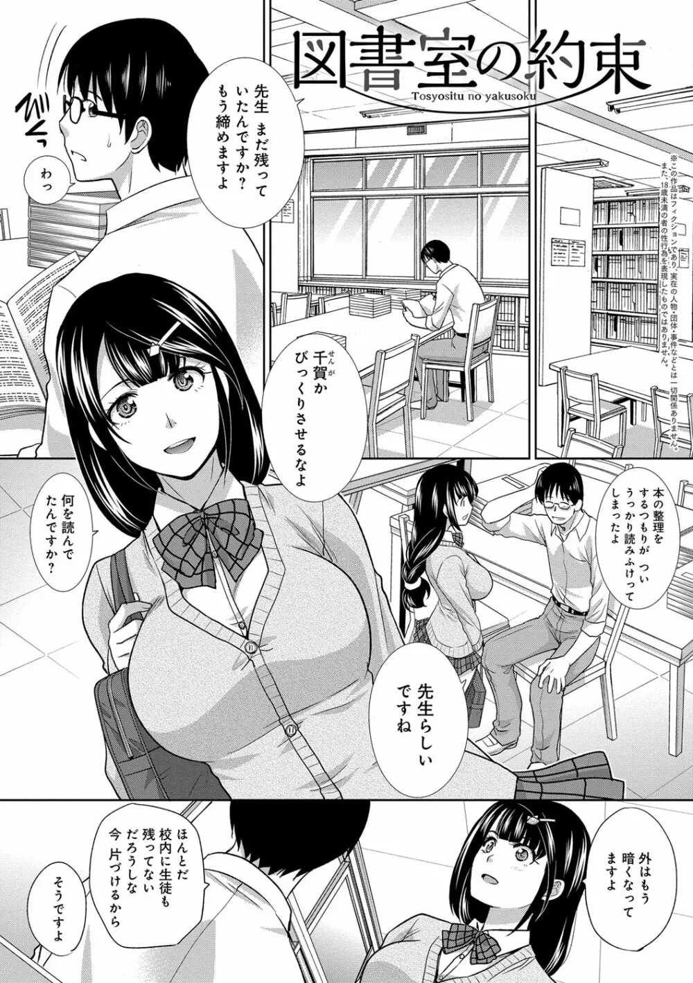 この春、彼女ができました。 144ページ