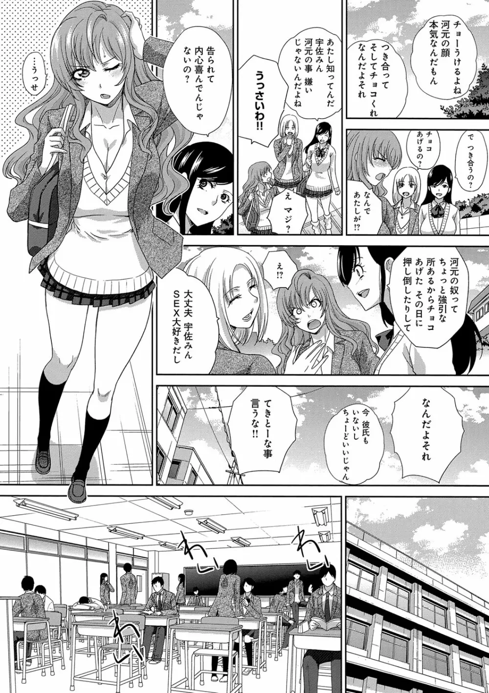 この春、彼女ができました。 165ページ