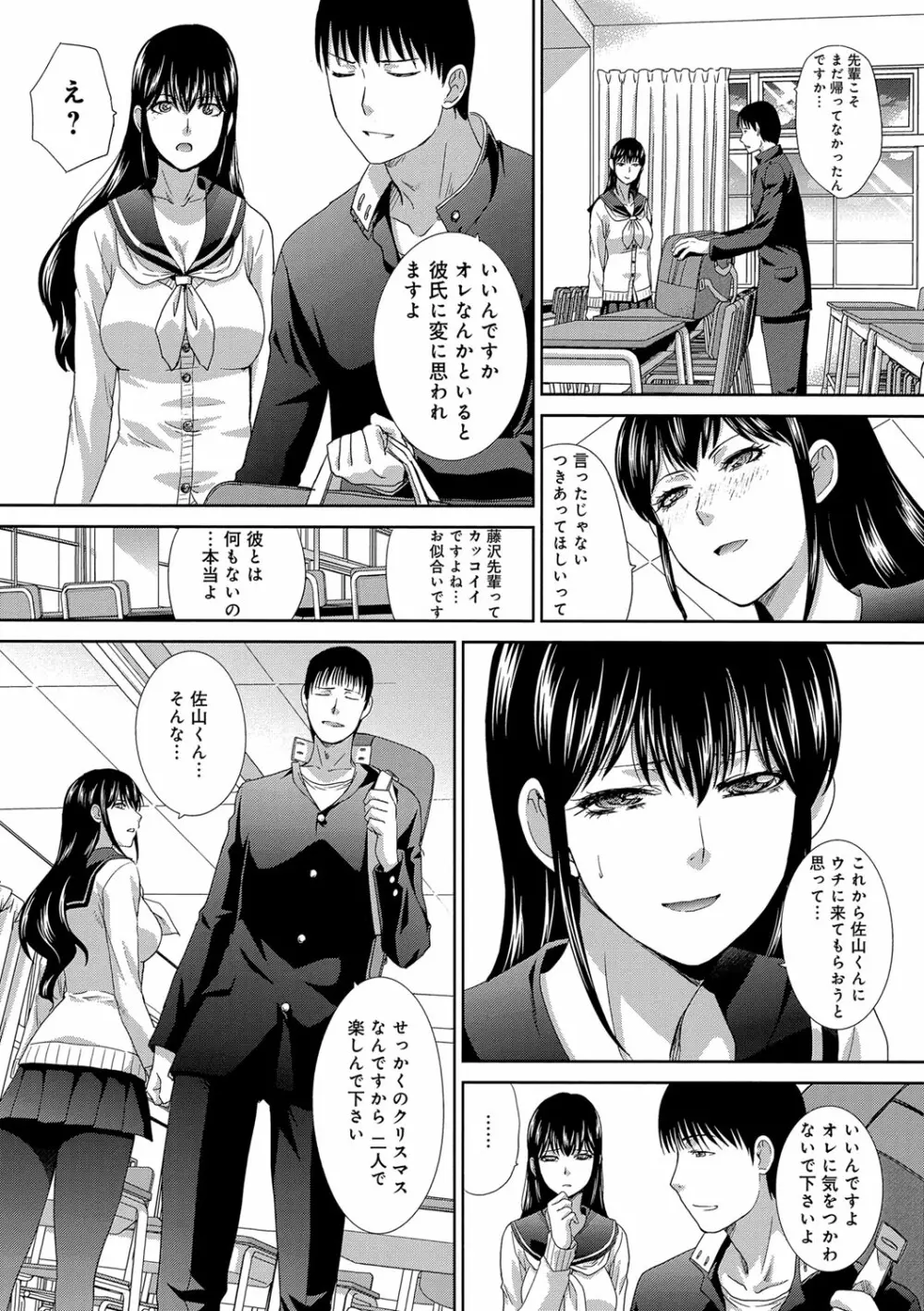 この春、彼女ができました。 27ページ