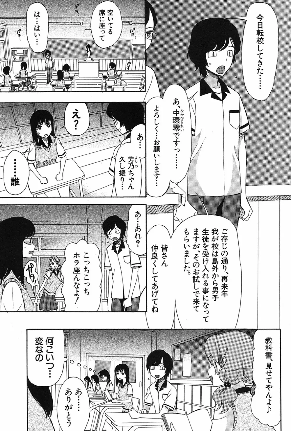 COMIC 夢幻転生 2017年3月号 404ページ