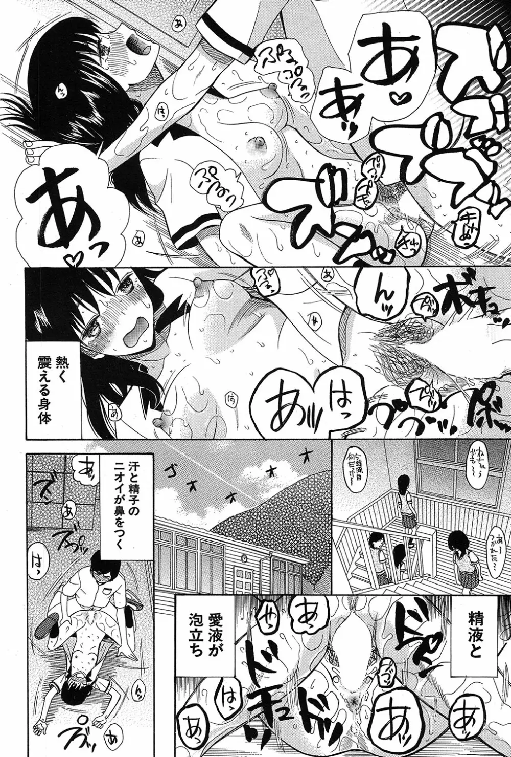 COMIC 夢幻転生 2017年3月号 425ページ