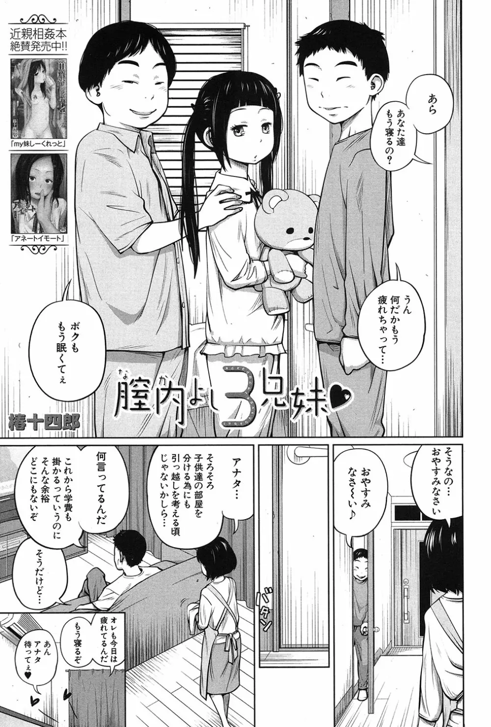 COMIC 夢幻転生 2017年3月号 68ページ