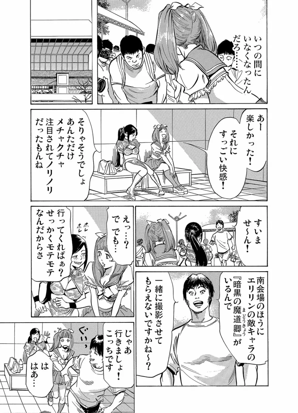 ガチコミ Vol.71 146ページ