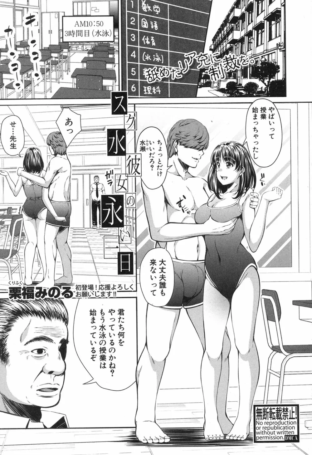 COMIC 真激 2017年4月号 208ページ