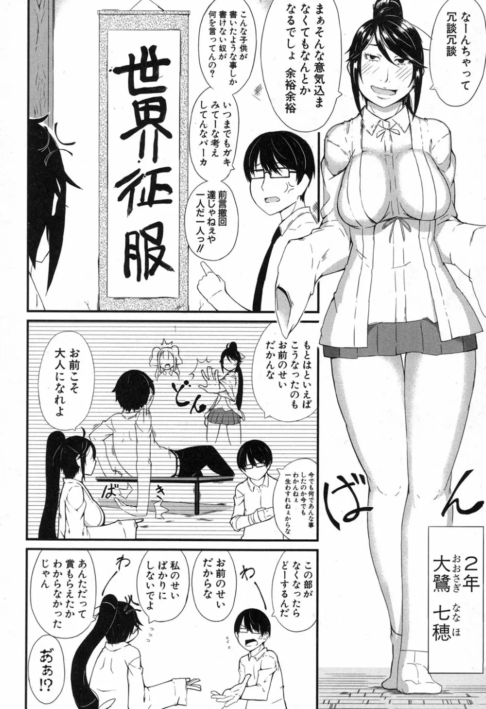 COMIC 真激 2017年4月号 371ページ