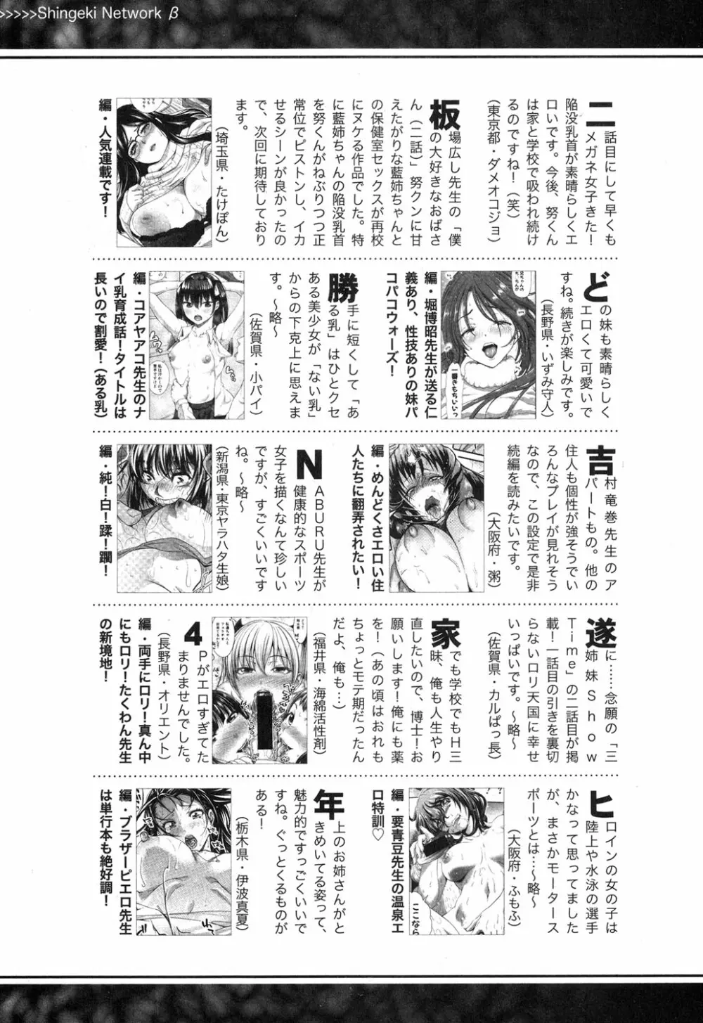 COMIC 真激 2017年4月号 420ページ