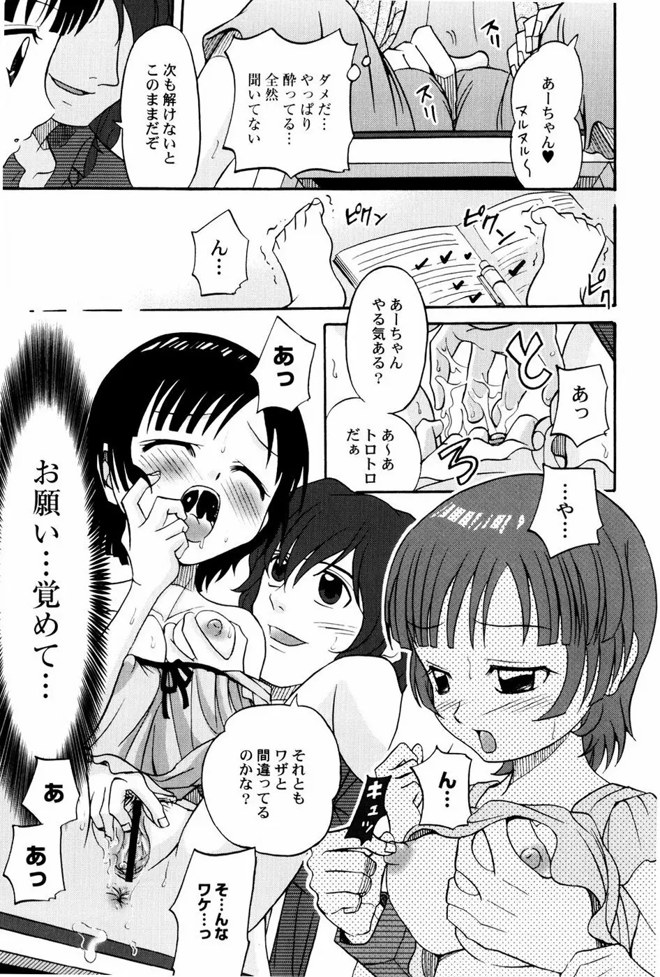 Yokusou no Kajitsu 129ページ