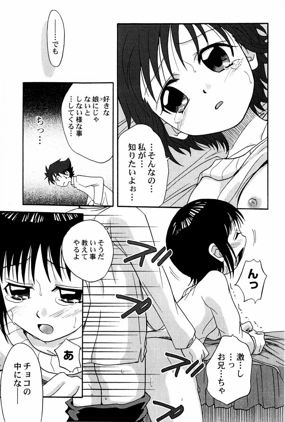 Yokusou no Kajitsu 49ページ