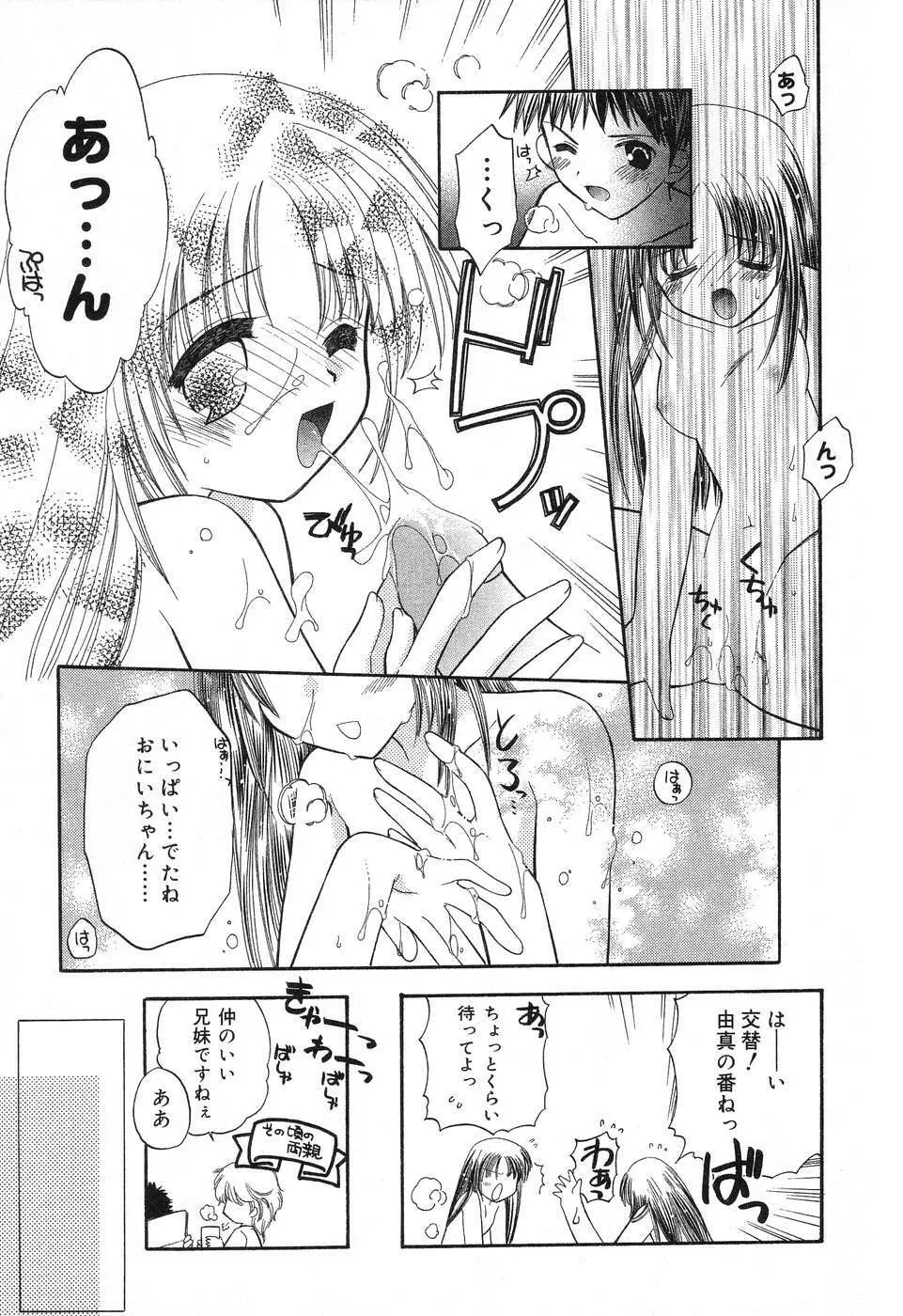 ぴゅあぷちっと Vol.12 30ページ