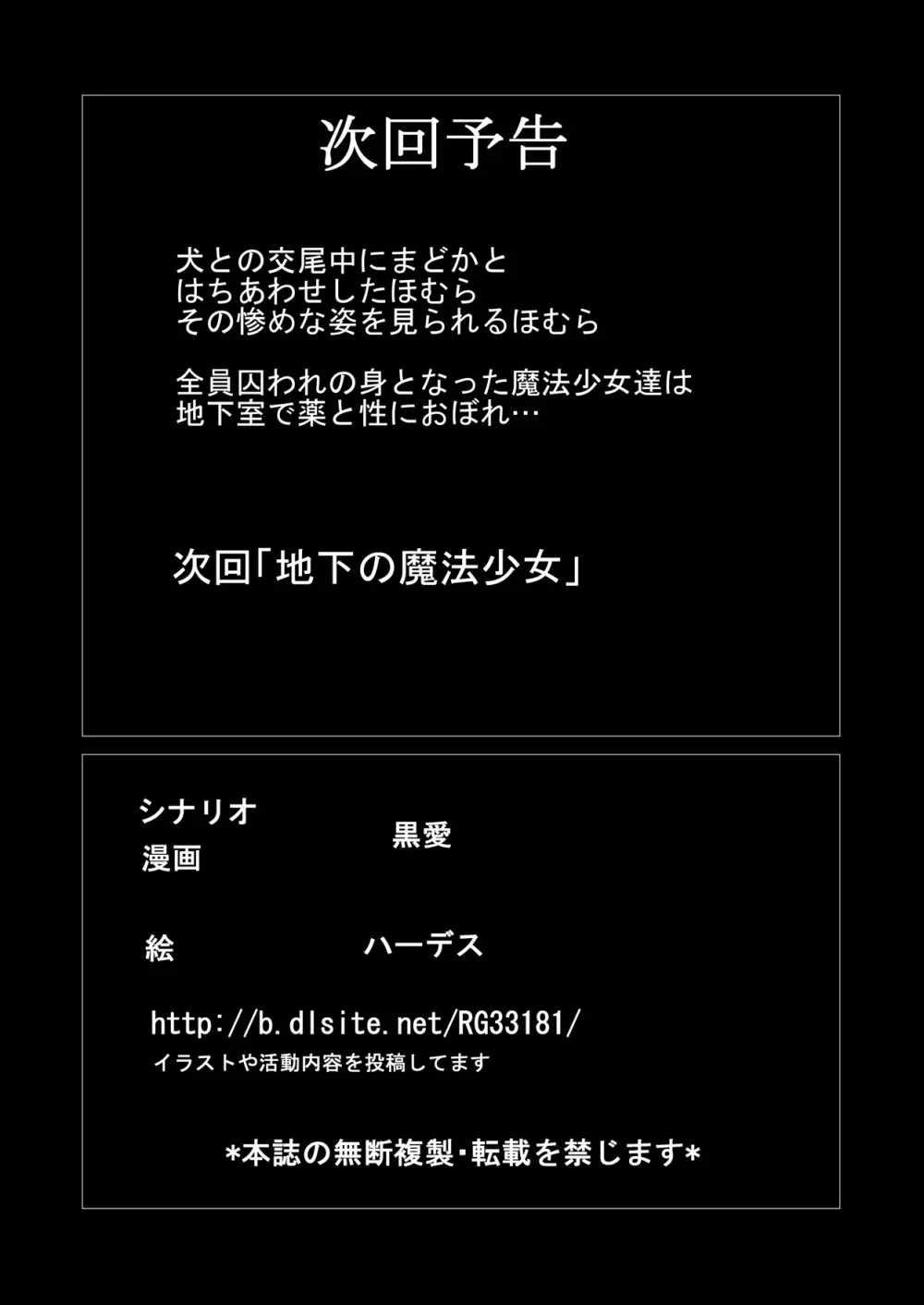 通常のSEXには飽き飽きしているご老人の地下室～四～ 19ページ