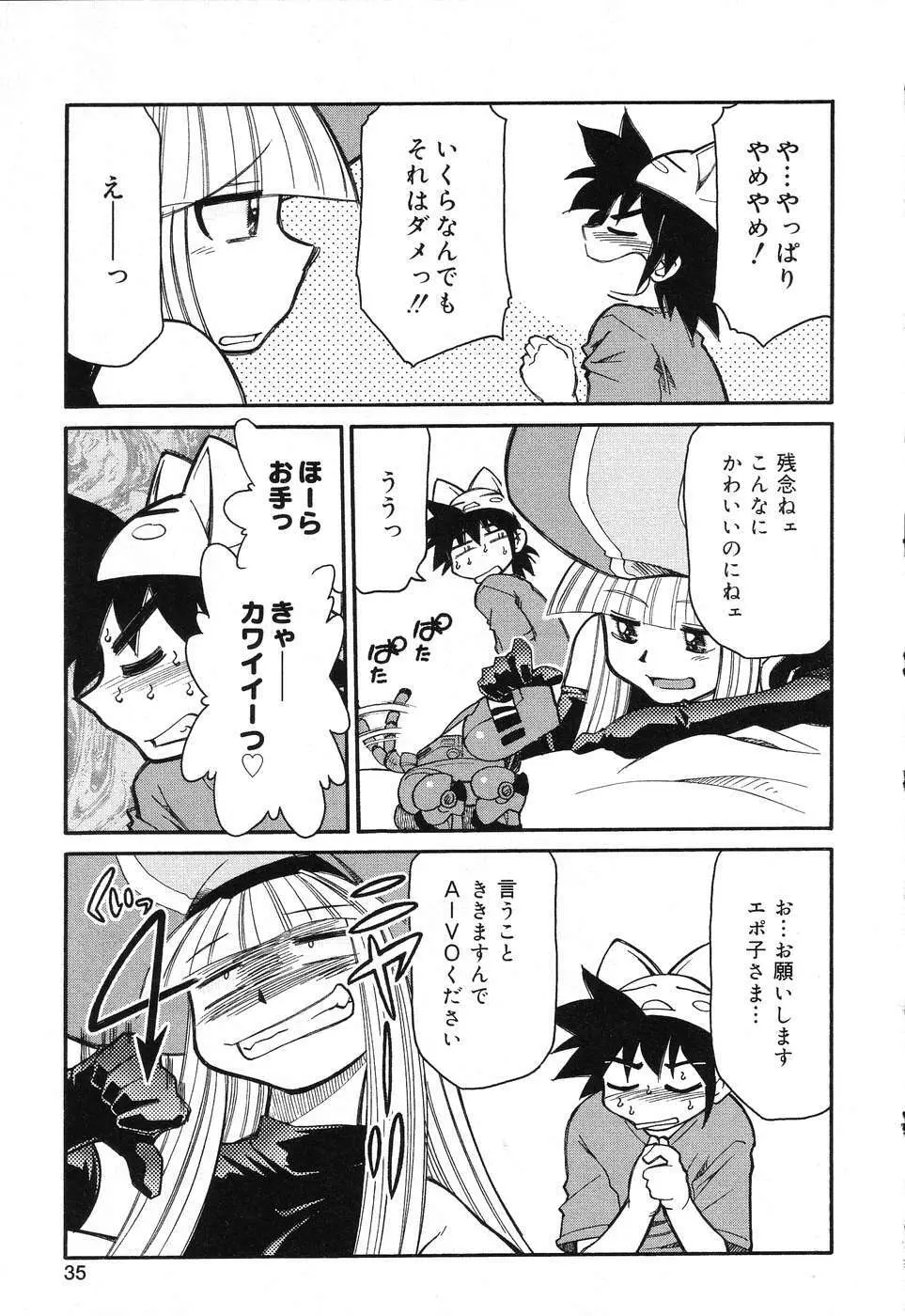 ぴゅあぷちっと Vol.15 36ページ