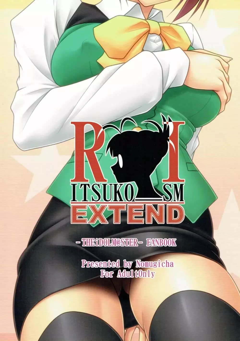 RITSUKO-ISM EXTEND 18ページ