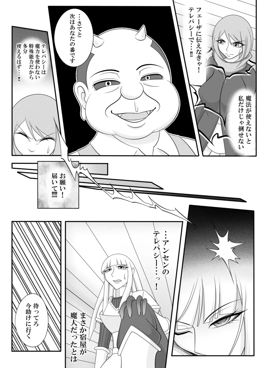 宿屋のおじさん 21ページ